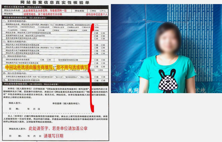 長(zhǎng)沙網(wǎng)站備案時(shí)手機(jī)核驗(yàn)注意事項(xiàng)