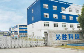 成功簽定 上海光勝科技光纜電纜集團 網站設計合同