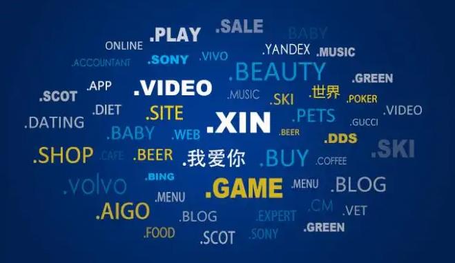 互聯網頂級域名將再次開放申請 中國公司應抓住新機遇