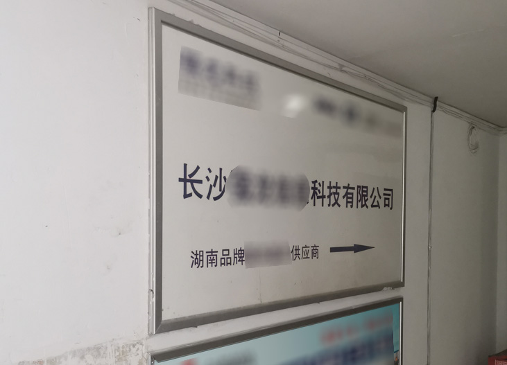 成功簽定 長沙UPS電源公司 網(wǎng)站升級改版合同