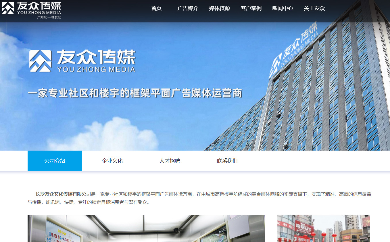 成功簽定 長沙友眾文化傳播有限公司 網站設計合同