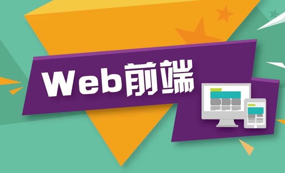 長沙做網站前端開發人員應該掌握哪些