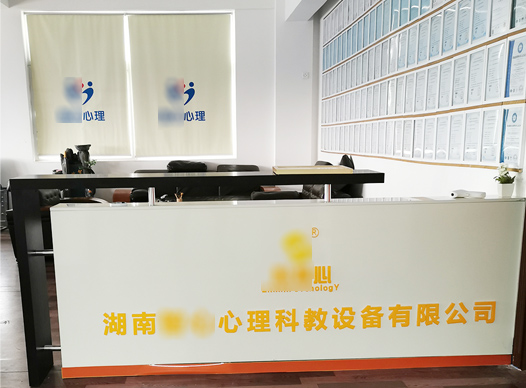 成功簽定 湖南ZX心理科教設備有限公司 網站建設合同