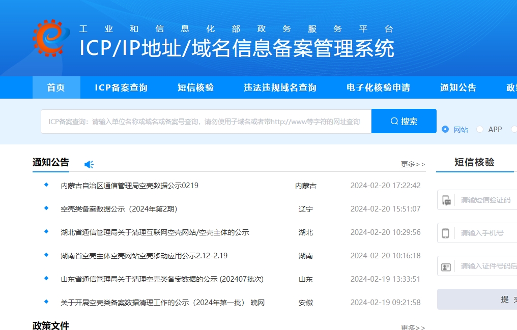 長沙做網(wǎng)站備案怎么做 網(wǎng)站備案是什么?為什么重要?網(wǎng)站備案對(duì)SEO有影響嗎?
