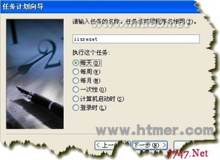 定時(shí)重啟 設(shè)置IIS服務(wù)器定時(shí)自動(dòng)重啟的方法