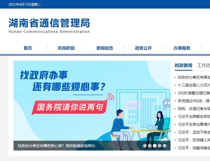 4月13日今天下午湖南電信寬帶,移動網絡都崩了?是什么情況,當今互聯網社會,網絡安全不可小視